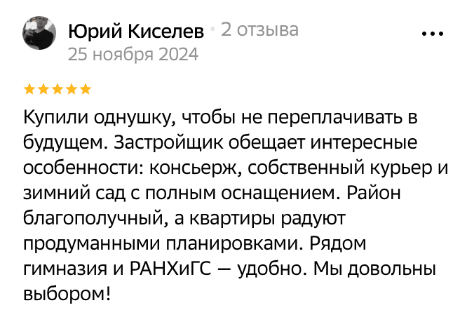 Хотел выразить благодарность агроному ук чистая слобода Егору за восстановленный газон в летний период. За сезон по гарантии удалось сделать из убитой территории зелёный оазис. Восстановили 5 деревьев и дальше будем совместно следить за деревьями.